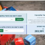 רכישת דומיין ישראלי מהרשמים המוסמכים על ידי איגוד האינטרנט הישראלי